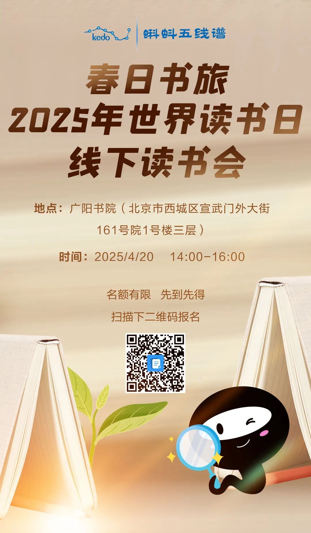 科普创作深度对谈：参与线下读书会，赢取独家签名著作！