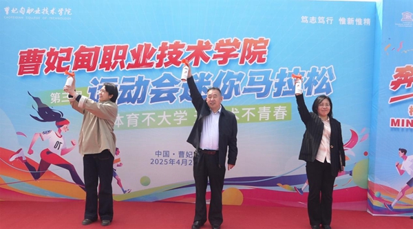 千人迷你马拉松,跑出体教融合新路径