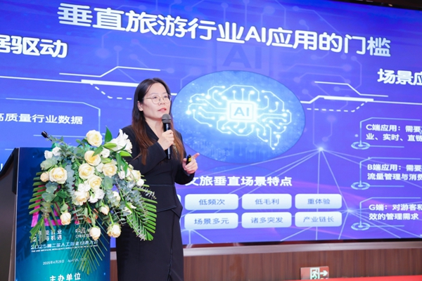 “AI游贵州”：打造文旅数智化创新标杆