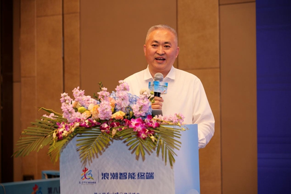 有福之州 对话未来丨2025浪潮智能终端合作发展会议举办
