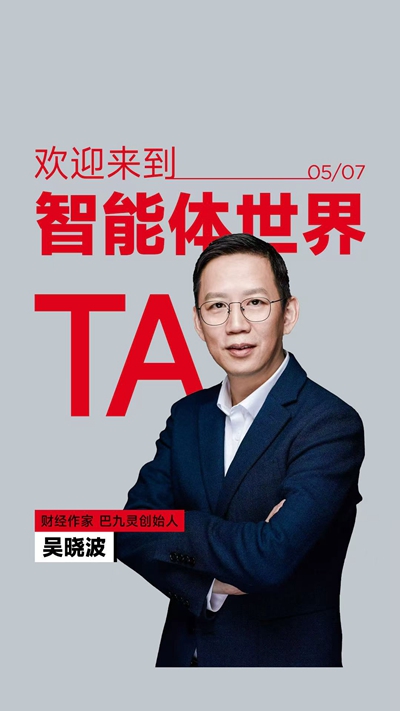 全息吴晓波vs硅基生命体,联想创新科技大会即将举办