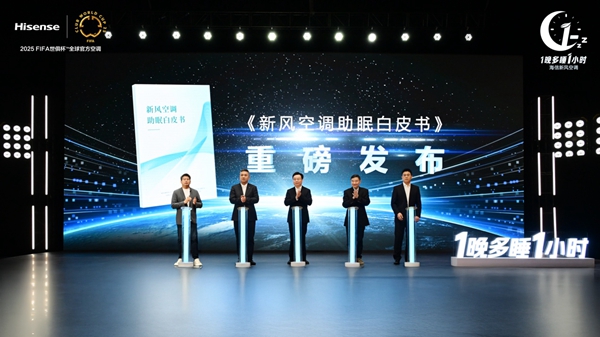 空调行业发布《新风空调助眠白皮书》