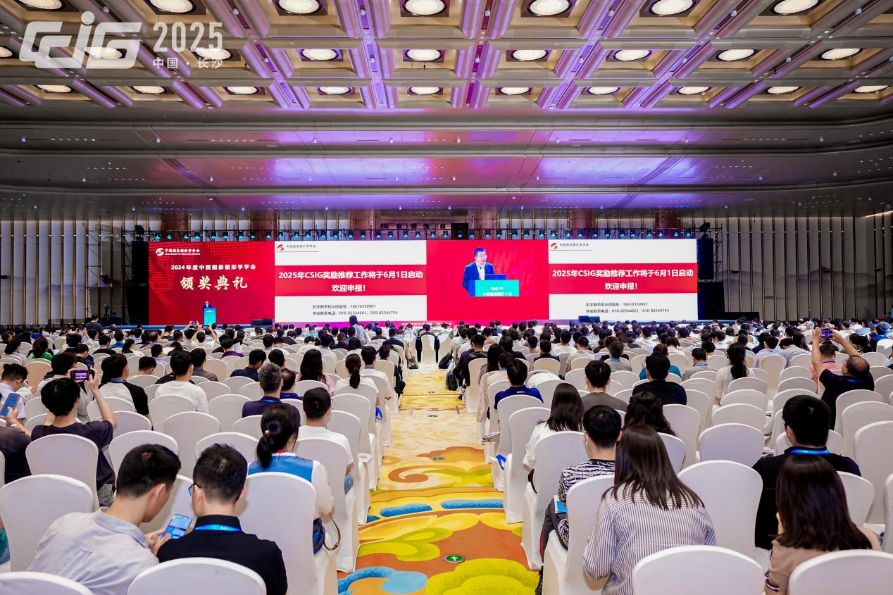 中国图象图形学学会颁奖典礼在长沙举行