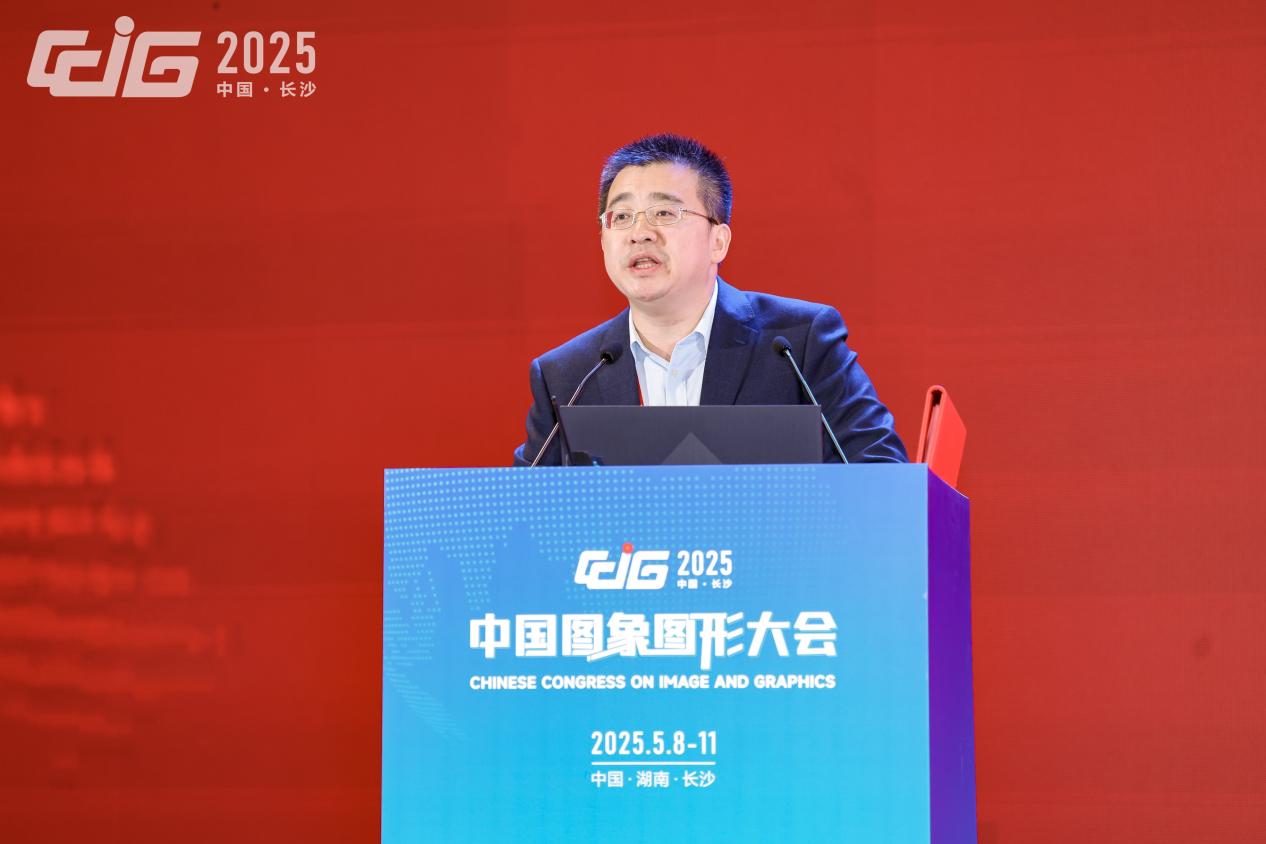 中国图象图形学学会颁奖典礼在长沙举行
