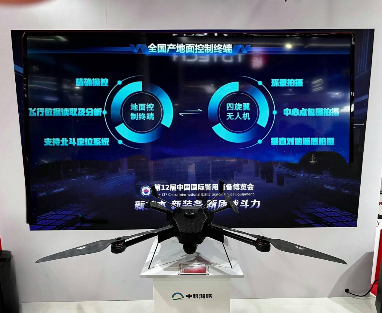 第十二届中国国际警用装备博览会│中科鸿略携近百款开源鸿蒙警用设备亮相