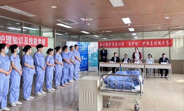 2025“康护杯”健康照护行业职业技能竞赛总决赛在即