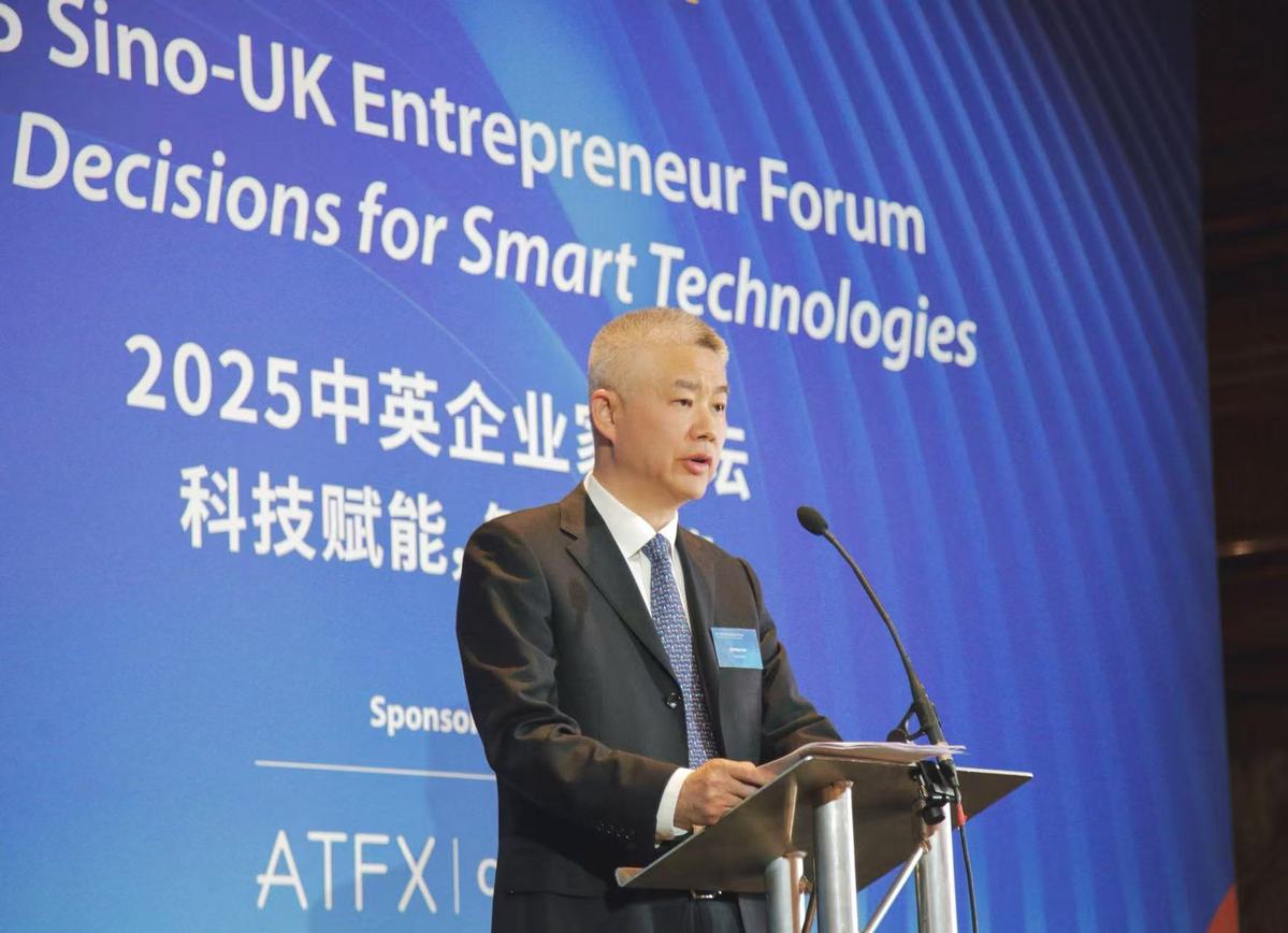 共话智慧未来：中英企业家汇聚伦敦共谋科技合作新篇