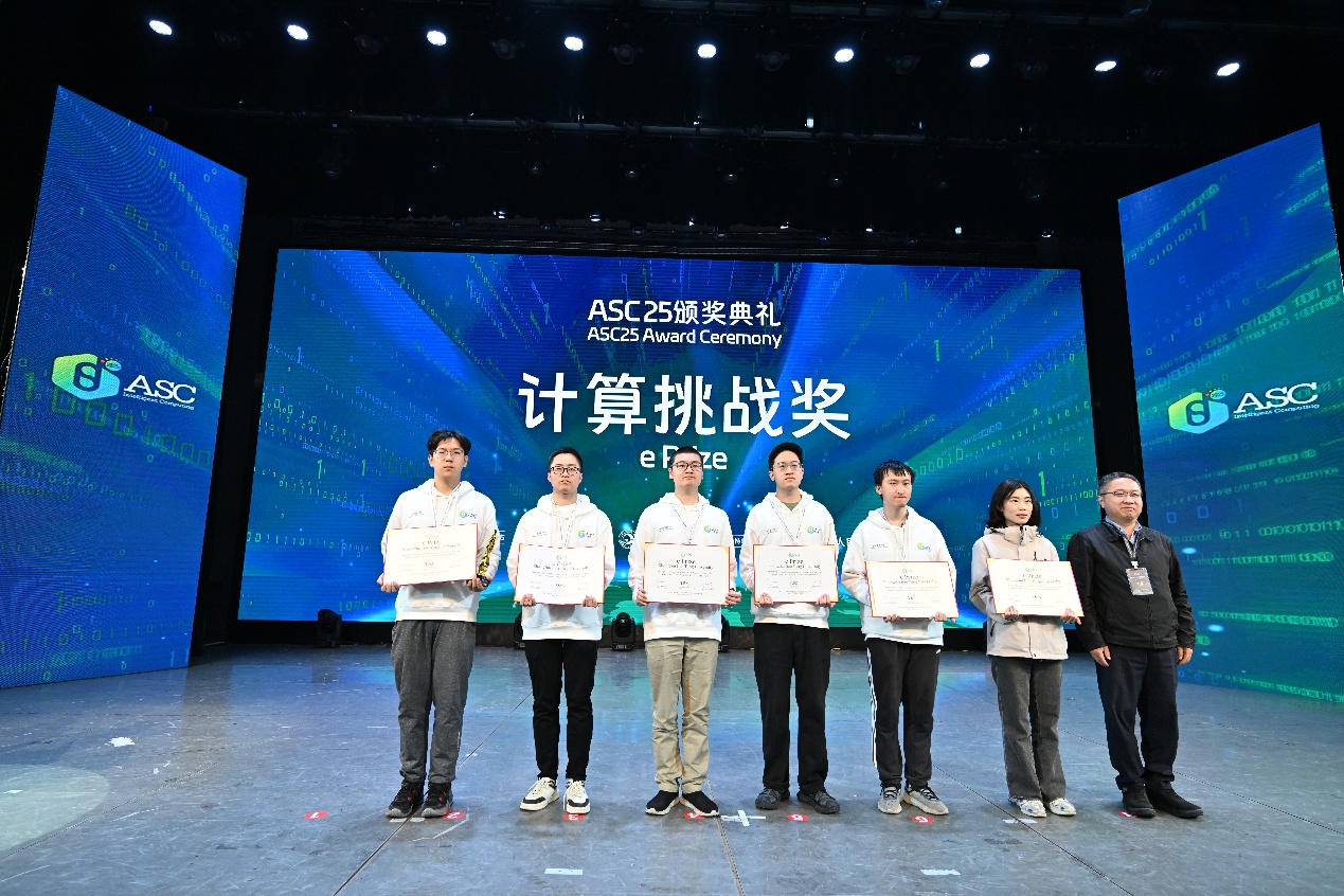 ASC25世界大学生超算竞赛落幕，上海交通大学、北京大学分获冠亚军