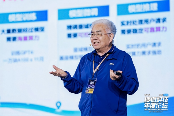 院士专家问道基础科学、人工智能与人类文明