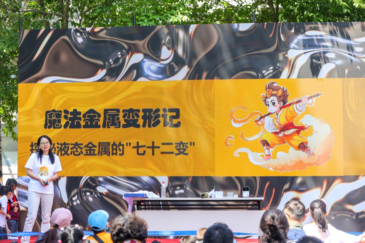 “理化嗨剧场”“魔术一条街”……理化所公众科学日来了
