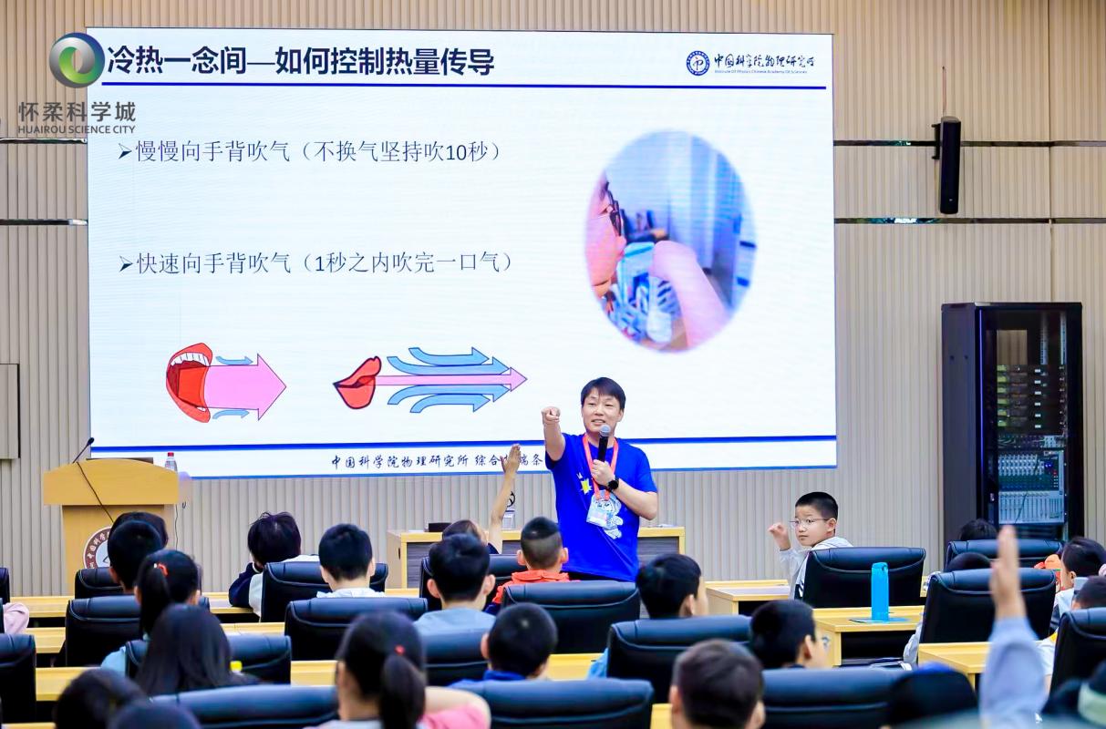 “共享未来”公众科学日在怀柔科学城举办