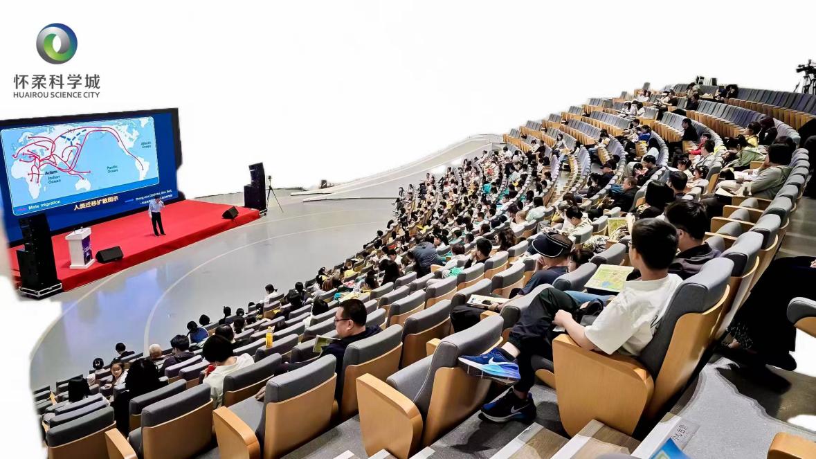 “共享未来”公众科学日在怀柔科学城举办