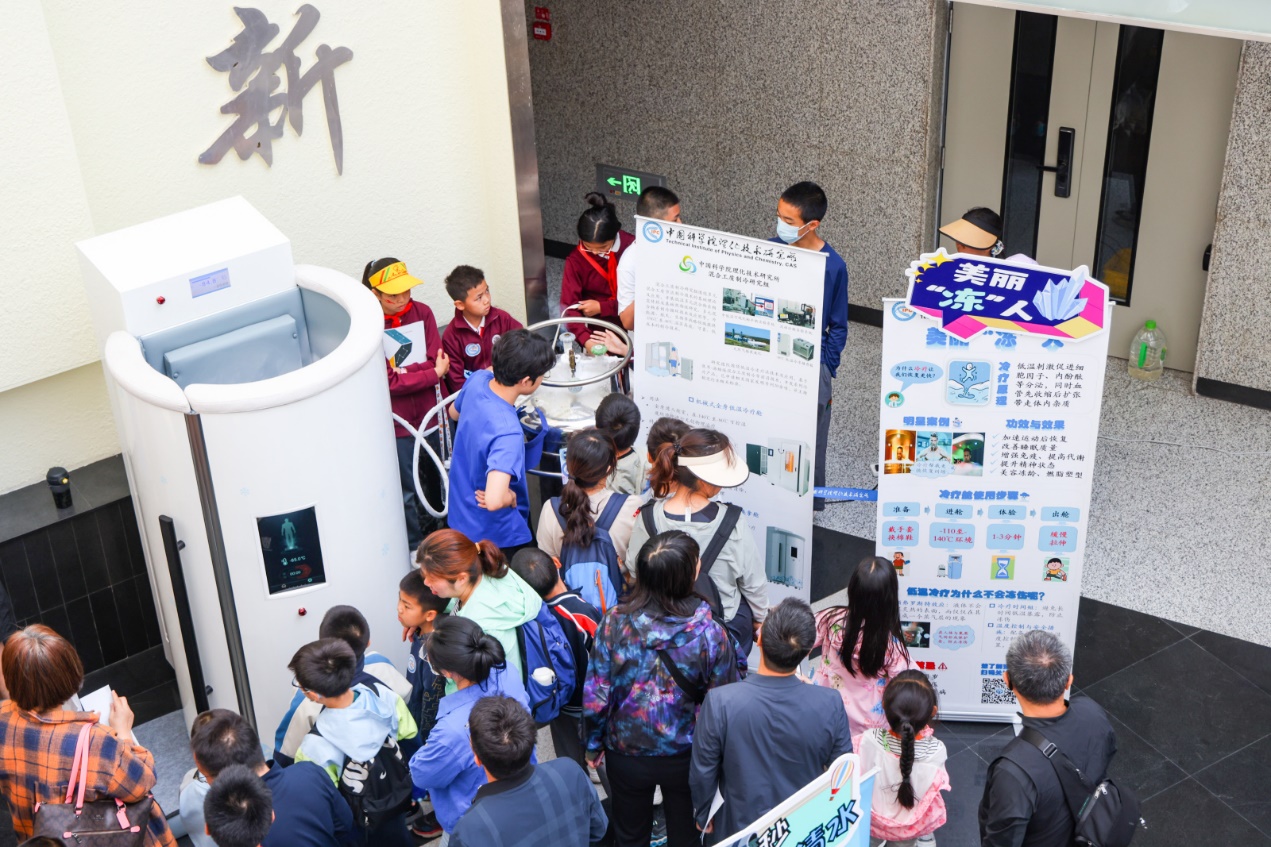 “理化嗨剧场”“魔术一条街”……理化所公众科学日来了