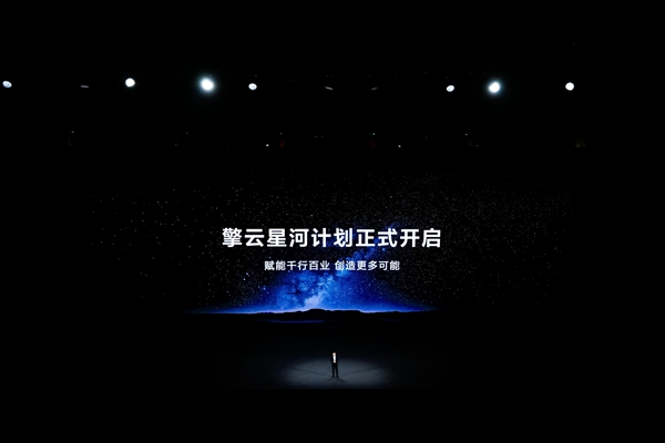 鸿蒙商用加速落地！擎云星河计划正式启动