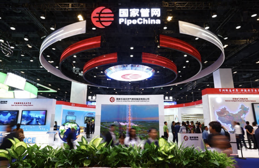 国家管网集团首秀世界燃气大会，向国际能源界传递“深化开放共享”中国声音​