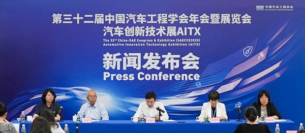 2025中国汽车工程学会年会前瞻：一系列“首次”“首发”将亮相