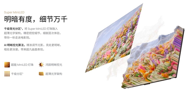 护眼电视怎么选？华为智慧屏守护儿童“睛”彩视界