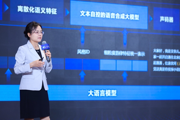 文心大模型最新版有哪些技术创新？百度吴甜详解