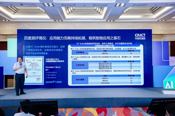 文心大模型最新版有哪些技术创新？百度吴甜详解