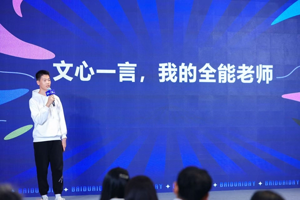 文心大模型最新版有哪些技术创新？百度吴甜详解