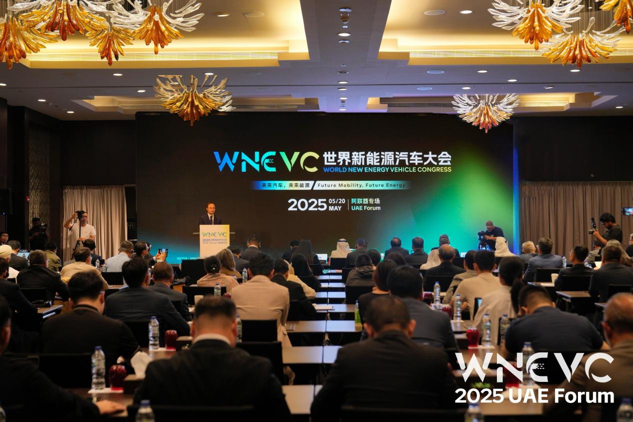 共议“未来交通、未来能源” 2025世界新能源汽车大会（阿联酋专场）召开