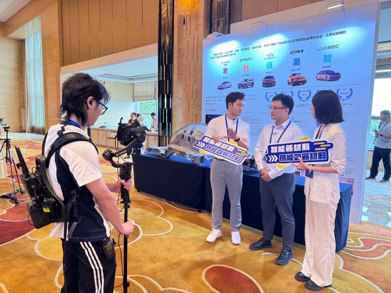 2025年国际汽车新材料大会落幕