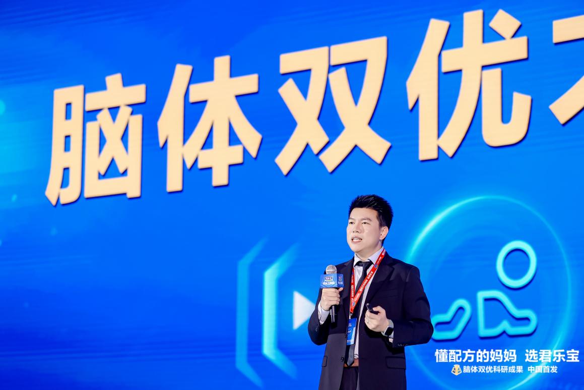 君乐宝奶粉“脑体双优”模型权威认证达国际领先水平