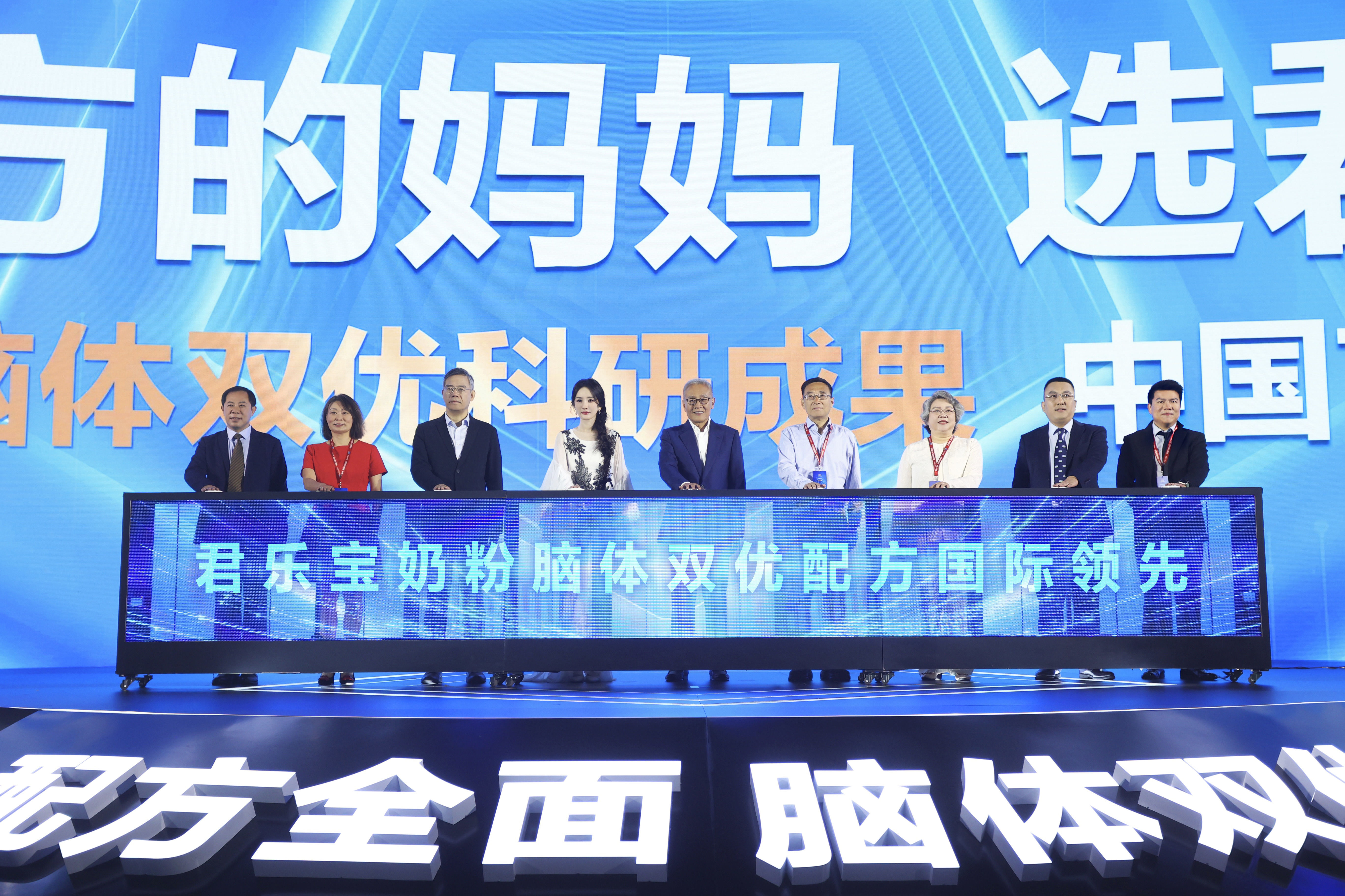 君乐宝奶粉“脑体双优”模型权威认证达国际领先水平