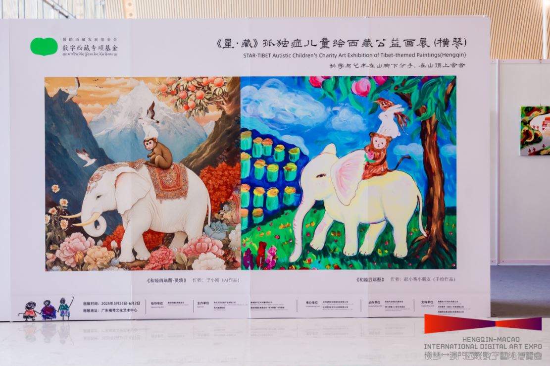 首届“横琴 - 澳门国际数字艺术博览会”开幕 科技与艺术共绘未来图景