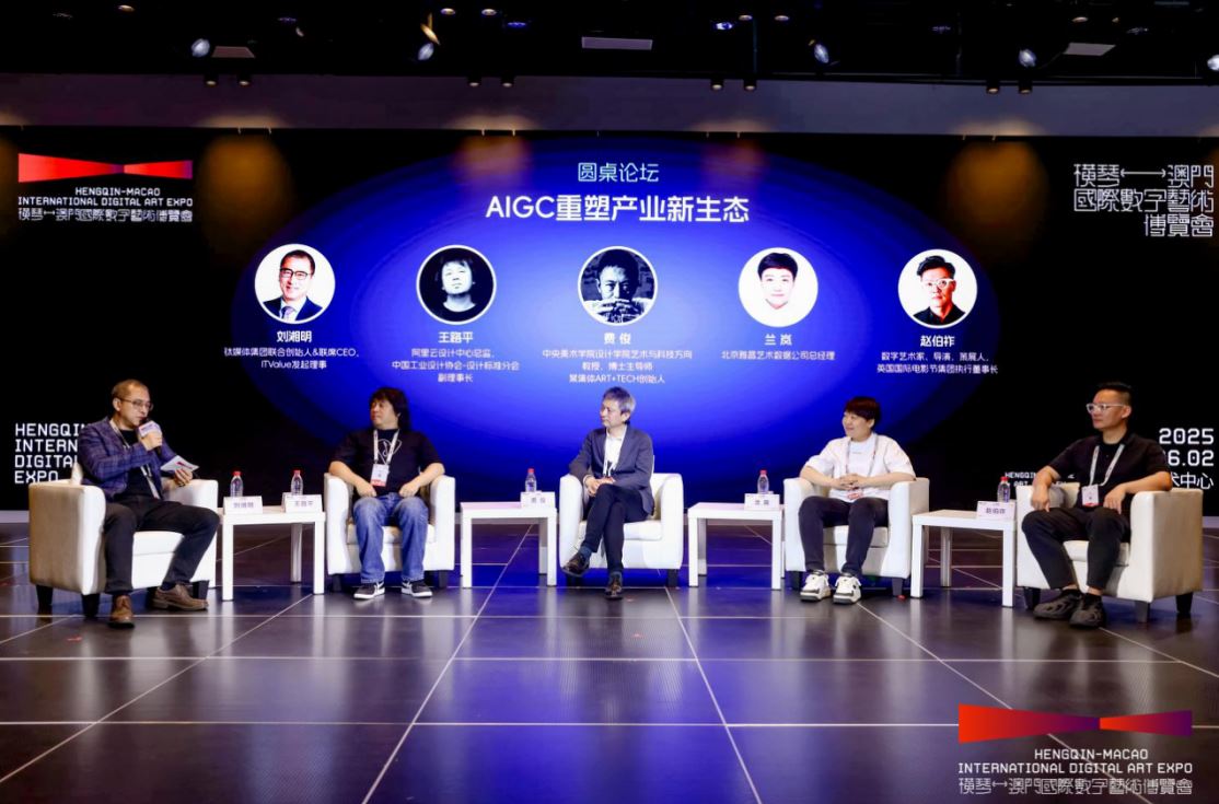 首届“横琴 - 澳门国际数字艺术博览会”开幕 科技与艺术共绘未来图景