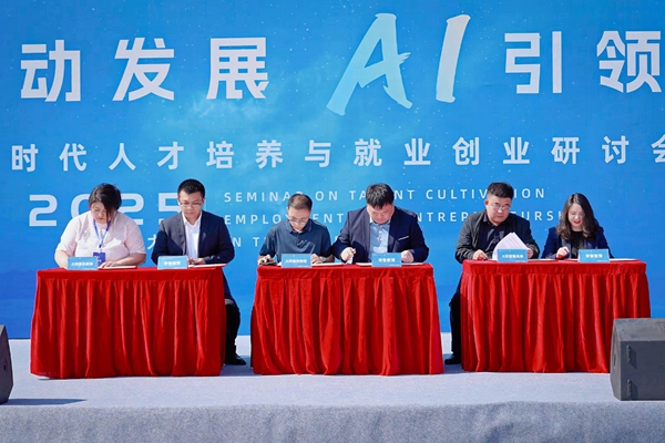 大同数据科技职业学院揭牌成立 打造山西数字人才新高地