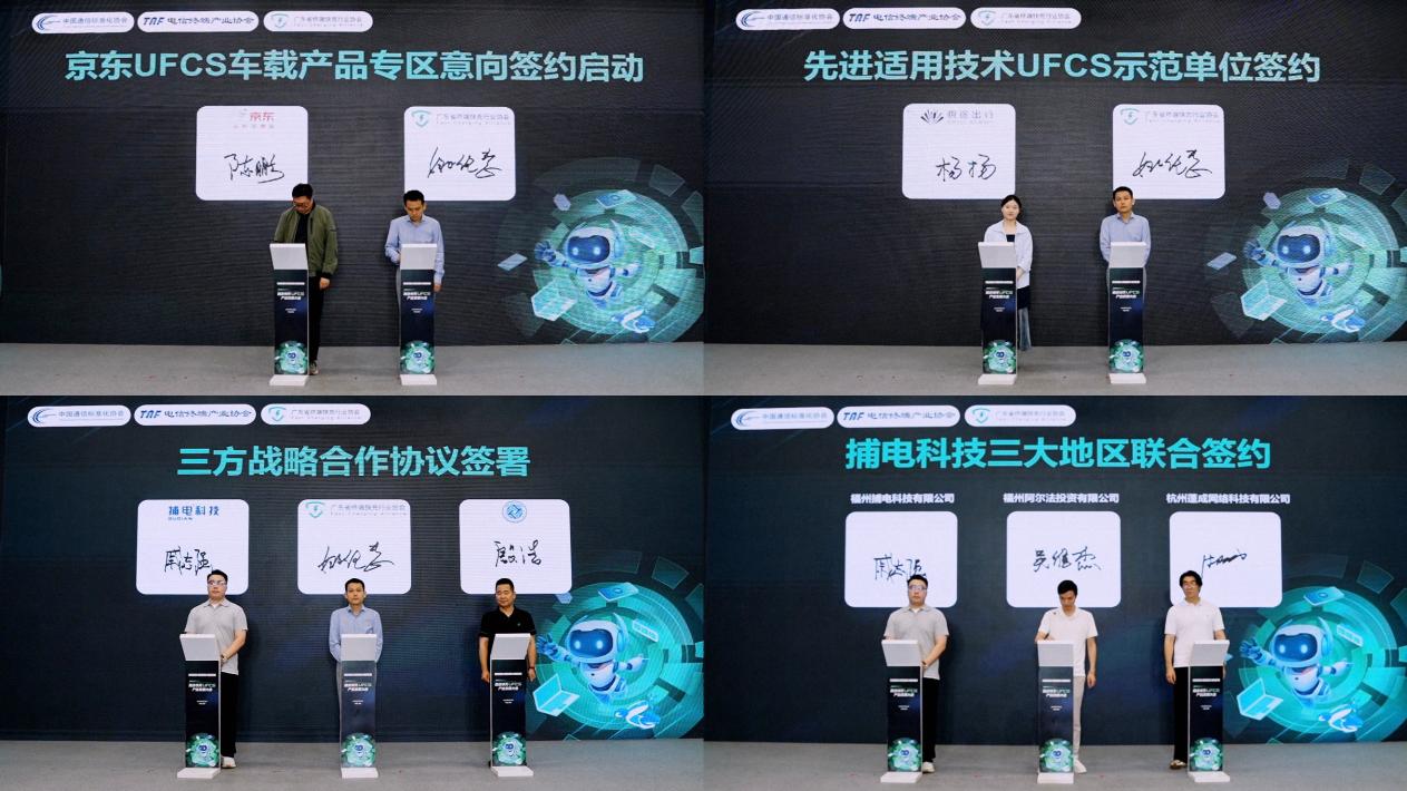 充电速度大提升？UFCS大会释放智能快充三大信号