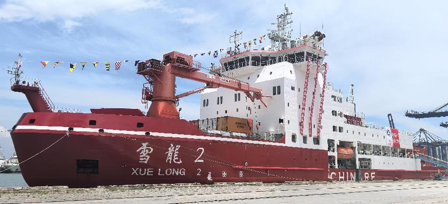 中国第41次南极考察队“雪龙2”号凯旋