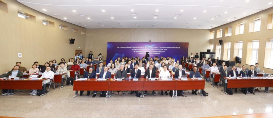 第一届材料腐蚀与防护智慧化理论与应用国际学术交流会暨面向2035材料腐蚀与防护学科发展研讨会在京举行