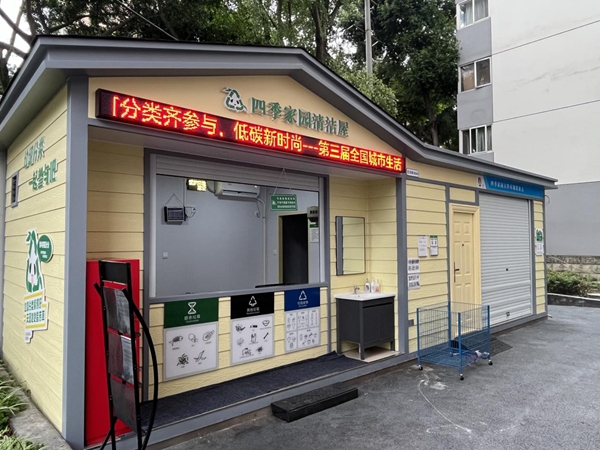 “垃圾分类·智慧回收”主题环保活动进社区