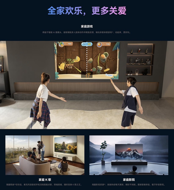 MiniLED+鸿蒙AI双核驱动入门级电视发展：华为智慧屏 S6开启预售