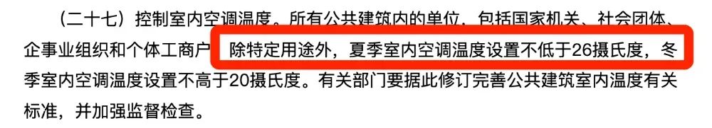 “续命”还是“得病”？科学吹空调，关键是要……