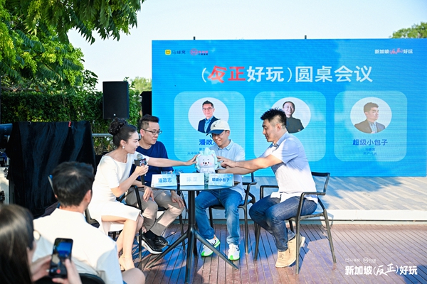“反正好玩”遇上AI，解锁新加坡旅行新玩法