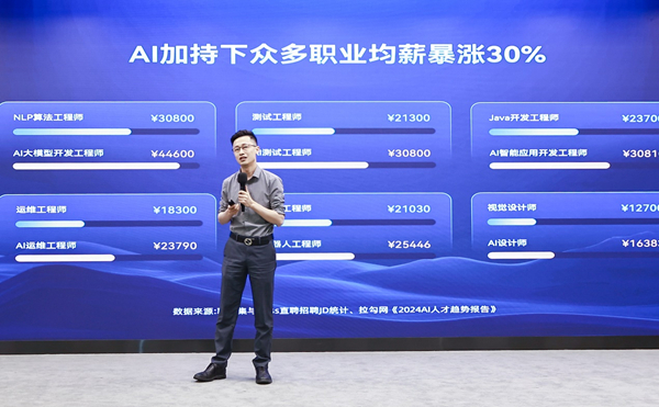 传智教育发布五大AI开发人才课程 打造“产才共振”新生态