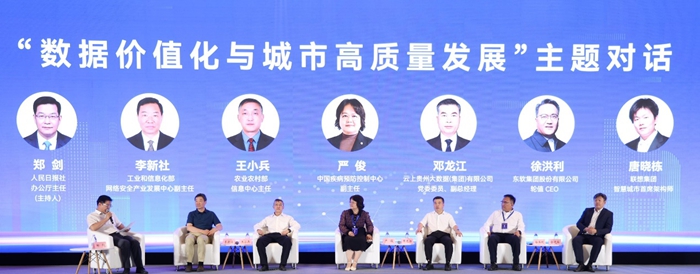 2025数字城市论坛：共话AI+城市新生态