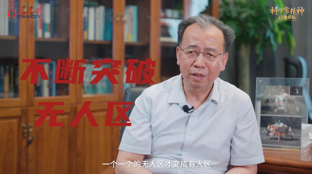 【科学家精神百场讲坛｜人物】刘继忠：以国为重，逐梦深空