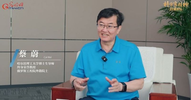 【科学家精神百场讲坛｜人物】蔡蔚：追求引领性创新，让世界因你而不同