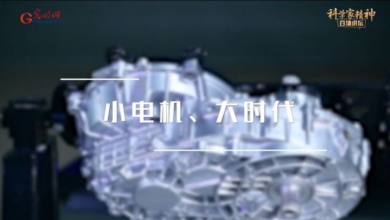 【科学家精神百场讲坛｜人物】蔡蔚：追求引领性创新，让世界因你而不同