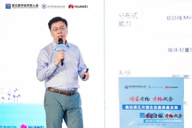 郑鹏：开源鸿蒙在智慧政务领域中的创新应用