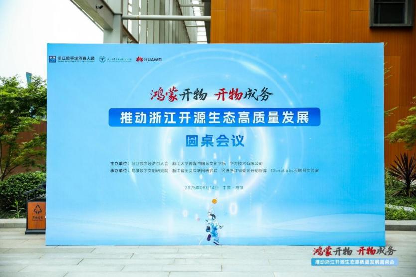 郑鹏：开源鸿蒙在智慧政务领域中的创新应用