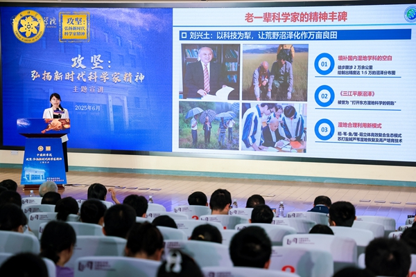 中国科学院举办“攻坚：弘扬新时代科学家精神”主题宣讲