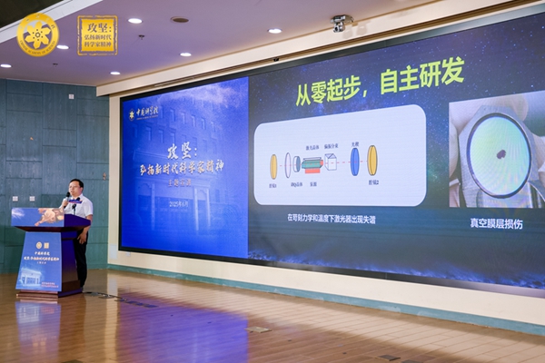 中国科学院举办“攻坚：弘扬新时代科学家精神”主题宣讲