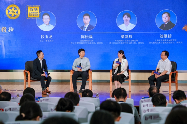 中国科学院举办“攻坚：弘扬新时代科学家精神”主题宣讲