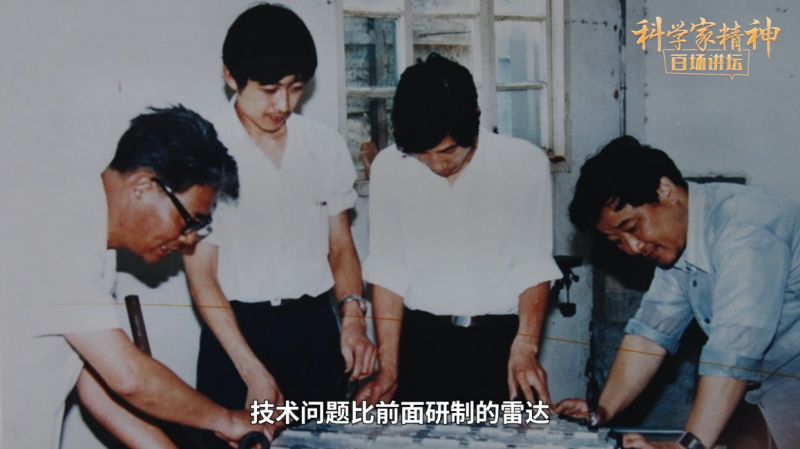 【科学家精神百场讲坛｜人物】贲德：两部雷达研发史，一生矢志报国情