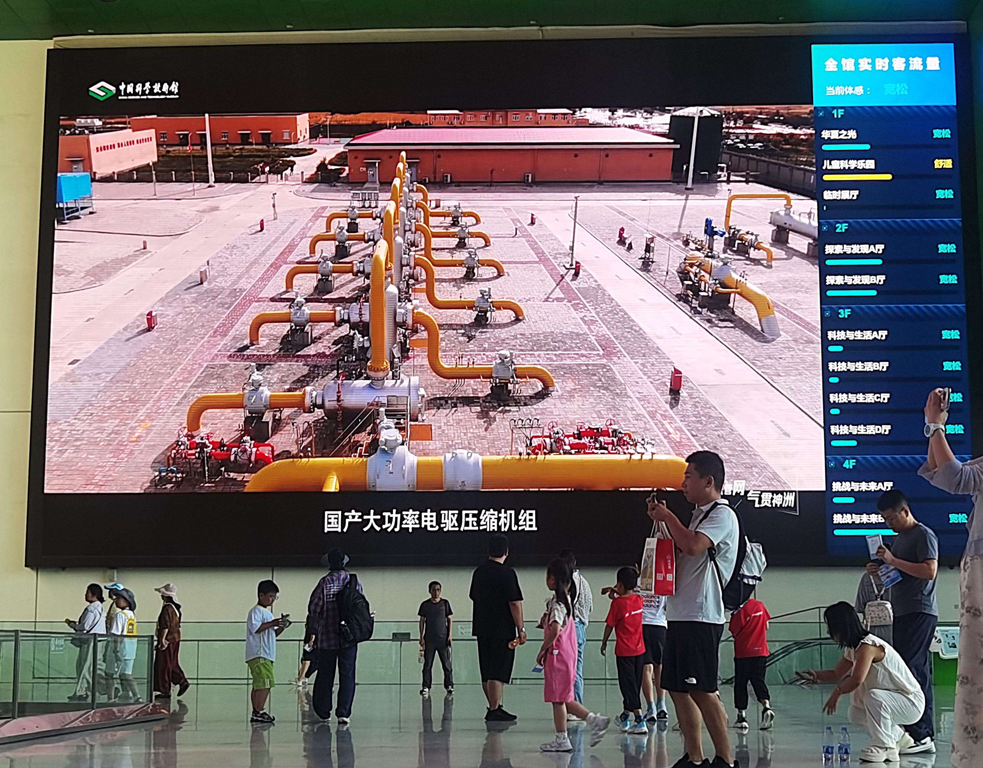 《智造未来》见证我国油气管道“智”驾奇迹
